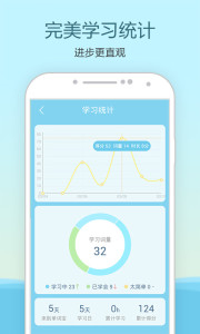 中学单词宝