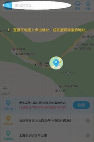 钉钉改位置神器