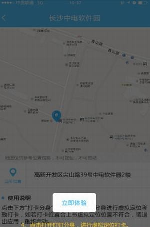 钉钉改位置神器