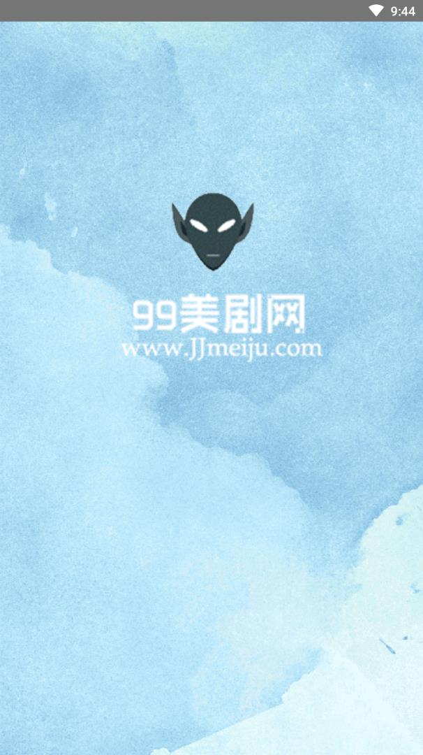 99美剧