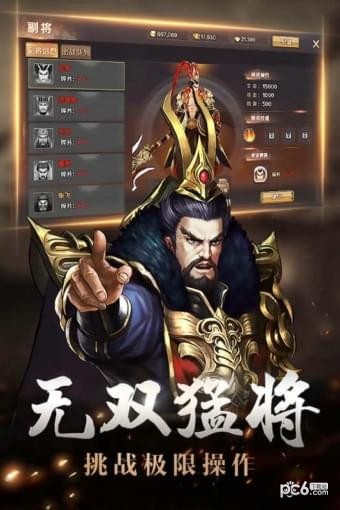 街机三国志2：赤壁之战