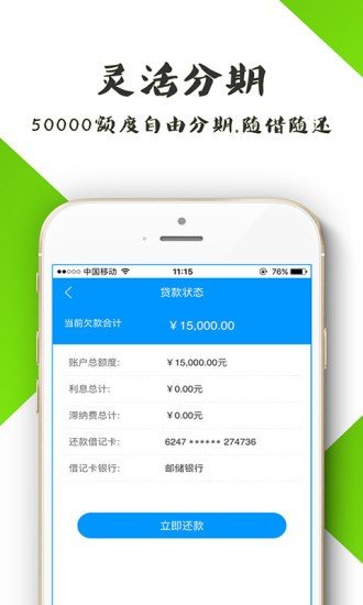 教育云分期