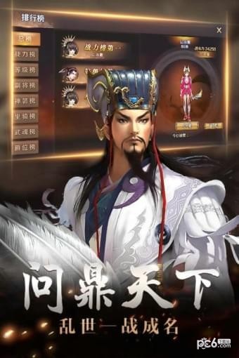 街机三国志2：赤壁之战