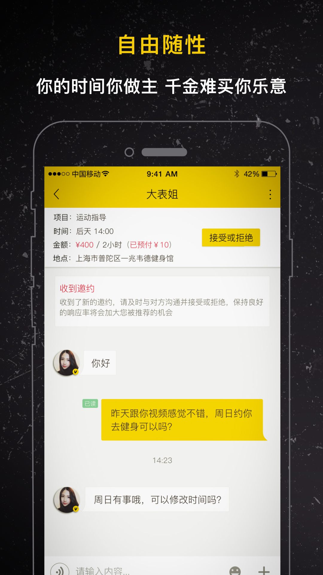 租我