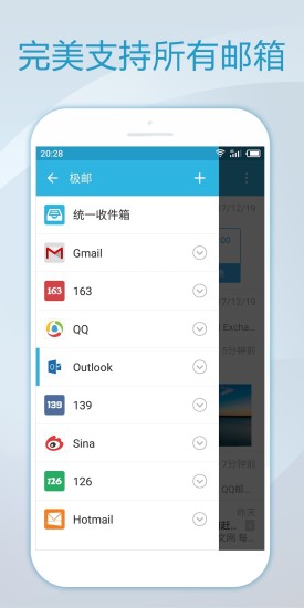 极邮邮箱