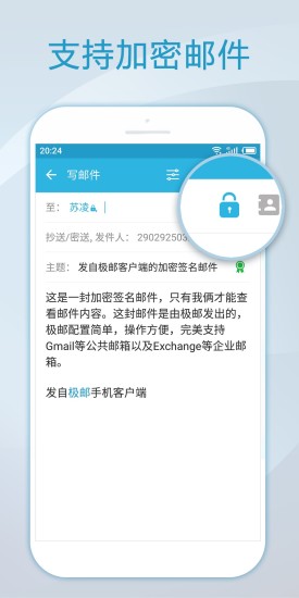 极邮邮箱