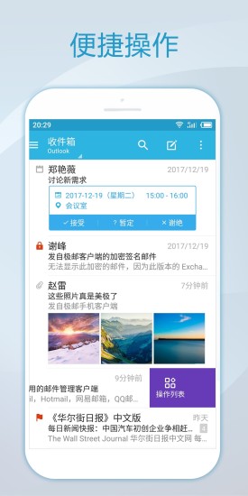 极邮邮箱