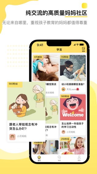学言