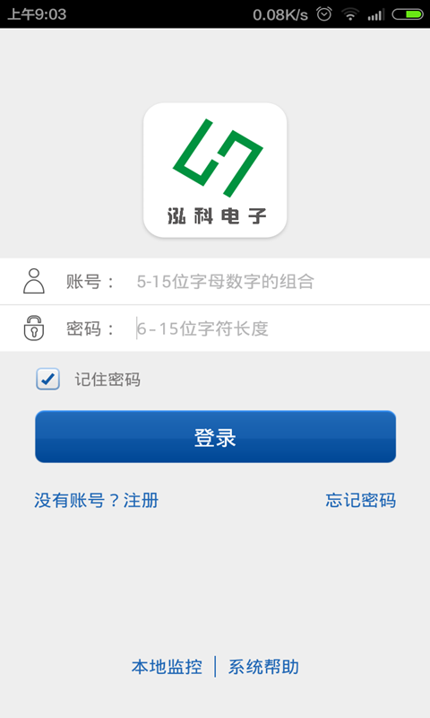 泓科监控软件