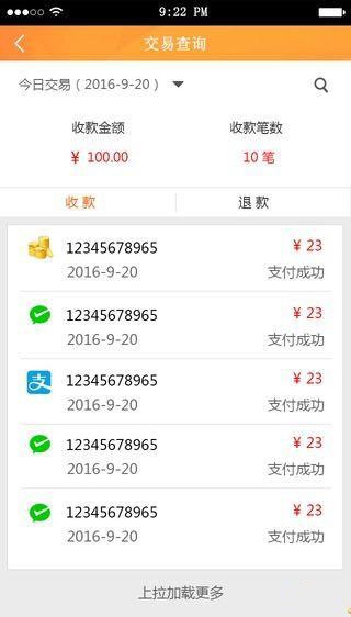 家家易付