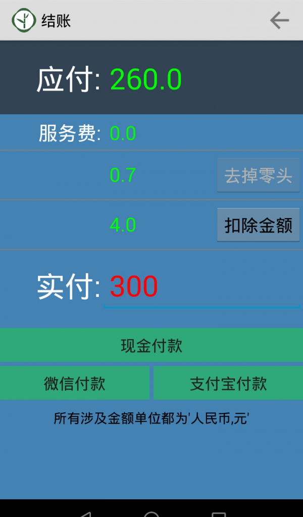 云食点餐