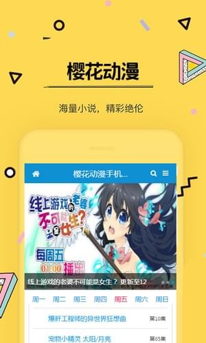 动漫社区