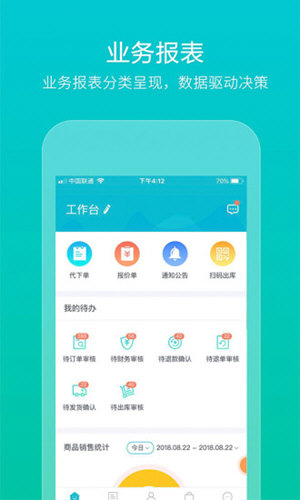 易订货
