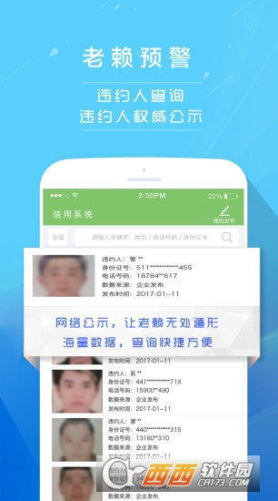 银天下