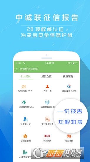 银天下