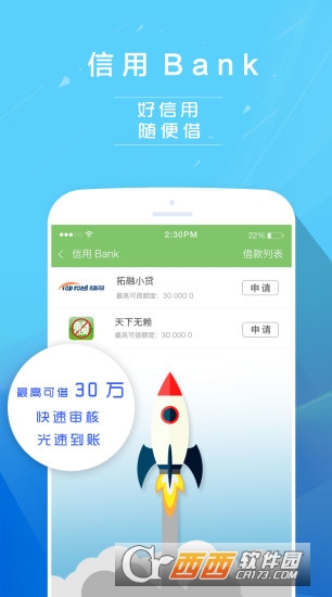 银天下