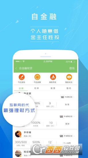银天下