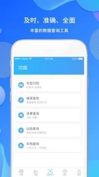 车伯乐