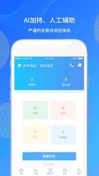 车伯乐