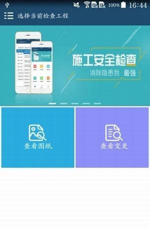 图纸管理
