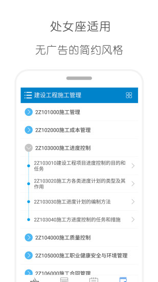 二级建造师华云题库