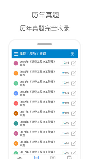 二级建造师华云题库