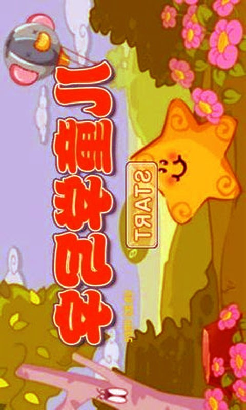 宝宝写字大师
