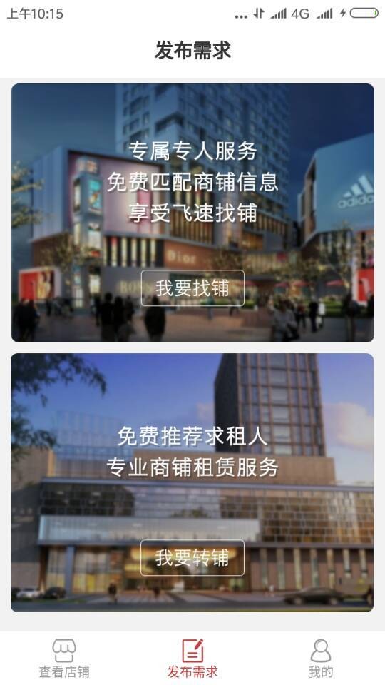 有铺