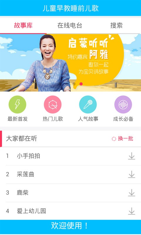 小公主励志故事