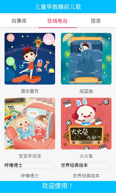 小公主励志故事