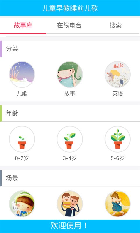 小公主励志故事