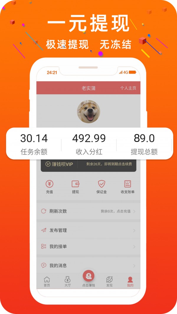 飞讯接码