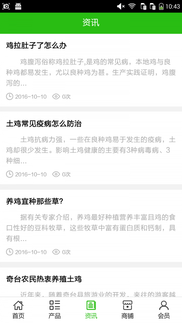 湖北土鸡网