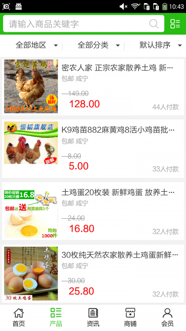 湖北土鸡网