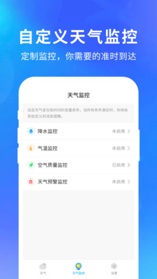 实况天气