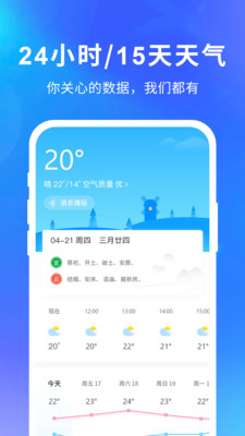 实况天气