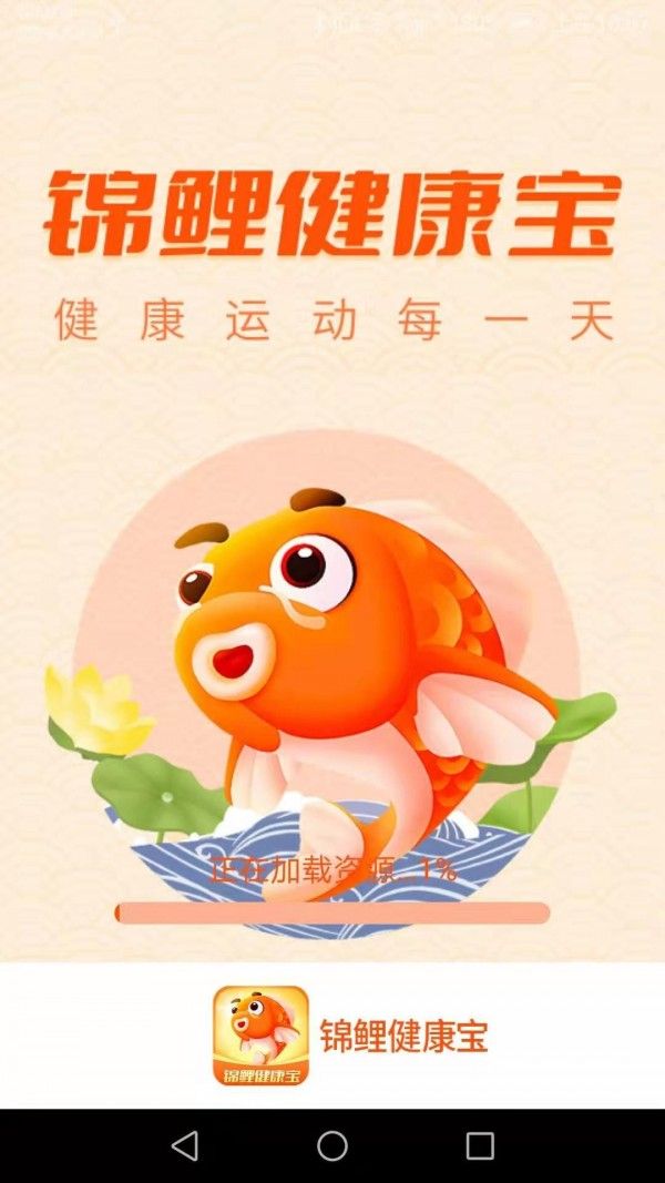 健康宝