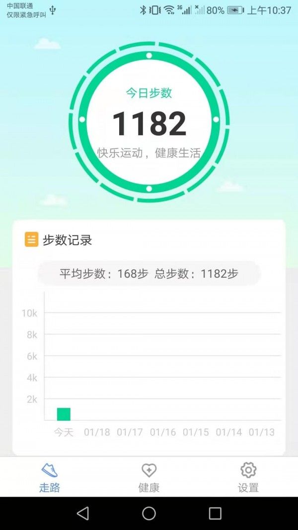 健康宝