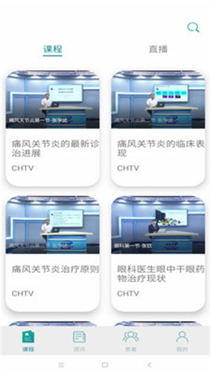 宝迪沃医生医生版
