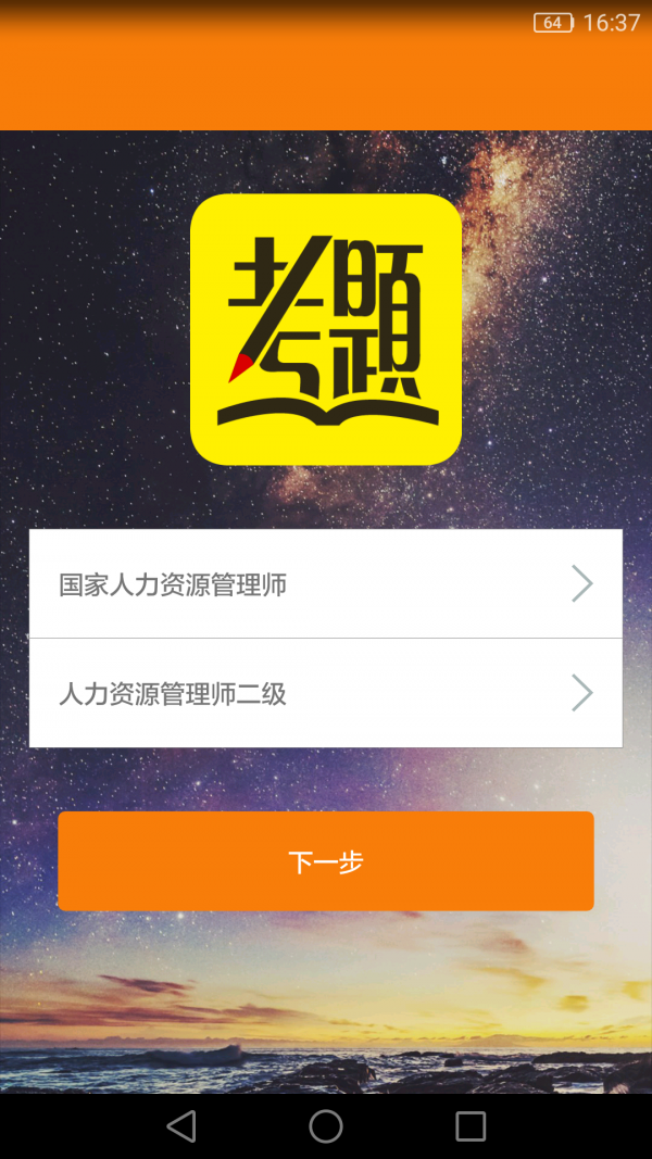 艾德考题通