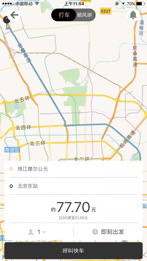 贵宾出行