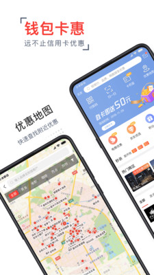 信用卡惠精选