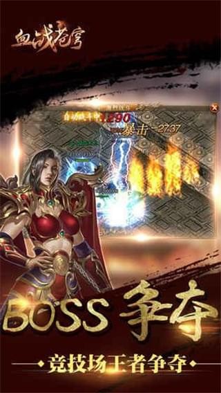 血战苍穹预