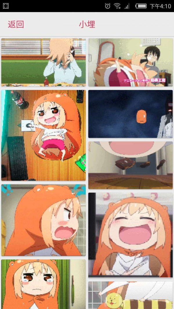 高能动图