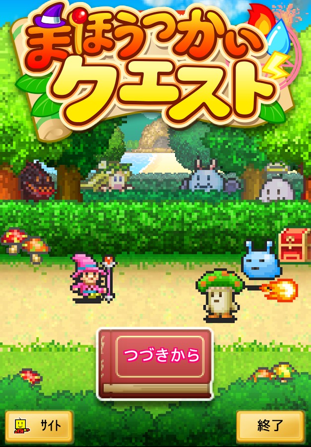 魔法使大冒险汉化版