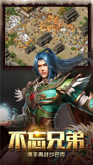 至尊传说高爆版