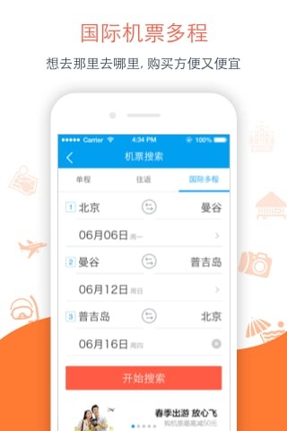 布拉布拉旅行