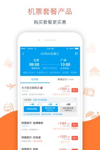 布拉布拉旅行
