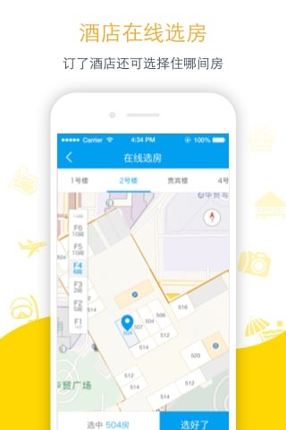 布拉布拉旅行
