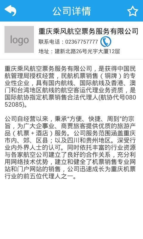 机票优惠助手
